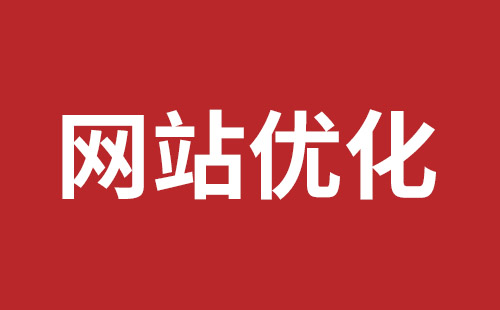 深圳企业网站建设报价