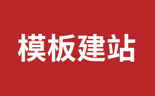 沙井网站改版哪家公司好