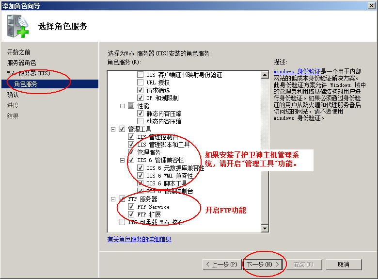 东台市网站建设,东台市外贸网站制作,东台市外贸网站建设,东台市网络公司,护卫神Windows Server 2008 如何设置FTP功能并开设网站