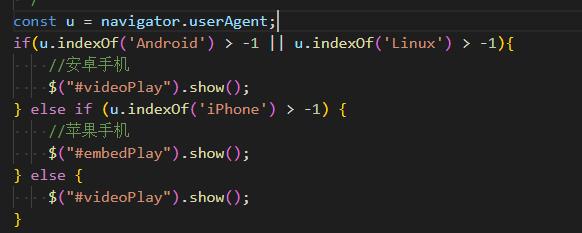 东台市网站建设,东台市外贸网站制作,东台市外贸网站建设,东台市网络公司,用JS来判断安卓或者苹果手机，来解决video标签的embed进度条问题